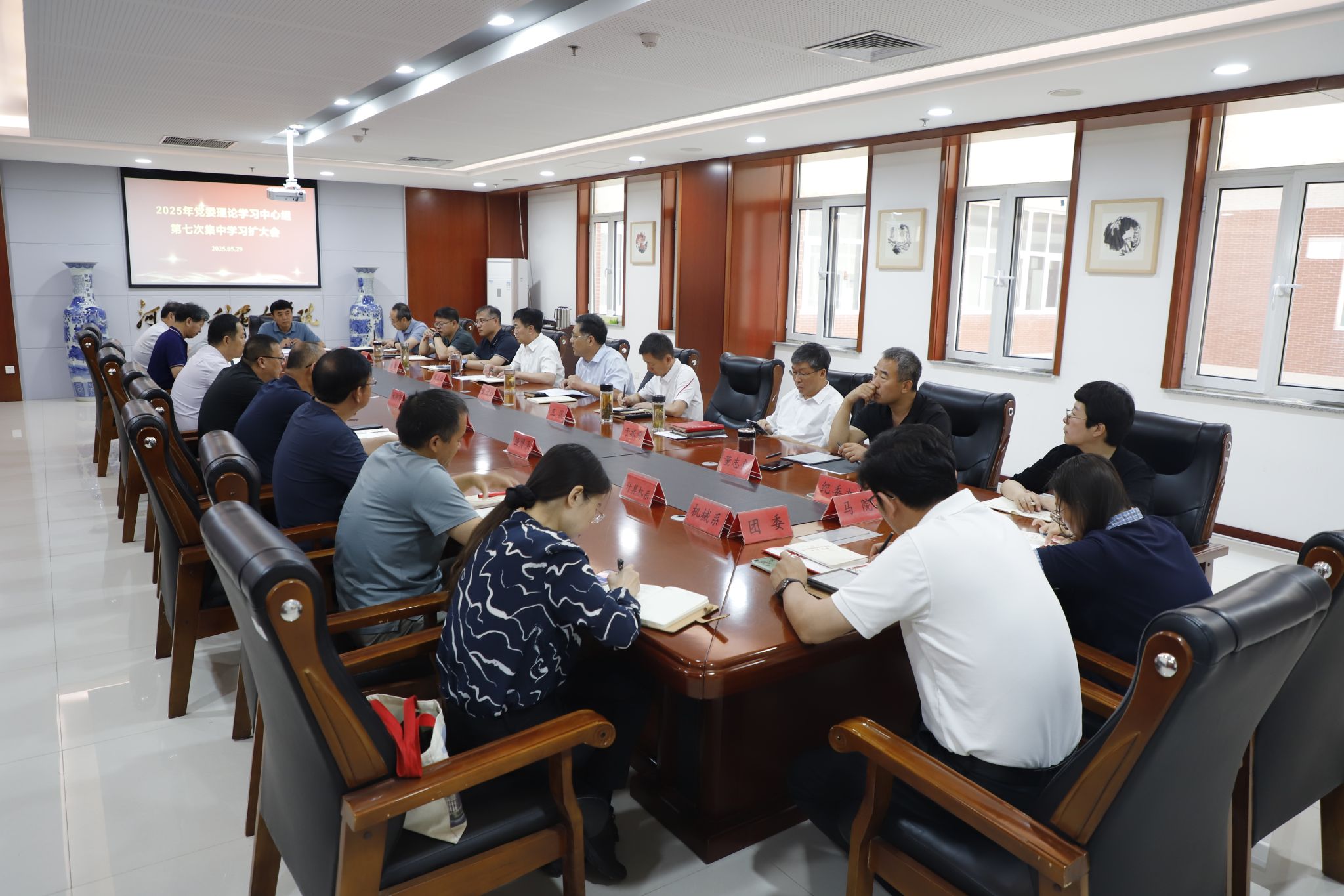 我校召开2025年党委理论学习中心组第七次集中学习扩大会